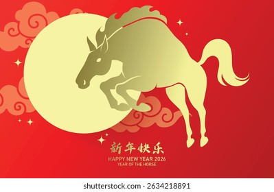 Fierce jumping horse silhouette cny 2026. Elegant zodiac horse shape on oriental background with auspicious clouds. Chinese text translation: "Happy New year".