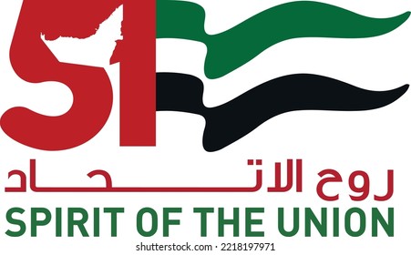 Fifty One UAE national day, Spirit of the union. Banner with UAE state flag. Illustration of 51 National day United Arab Emirates. Card in honor of the 50th anniversary 2 December 1971 - 2022