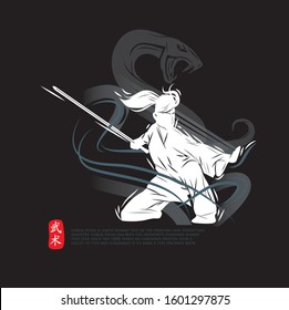 A Fighting Figure Of Asian Martial Arts Silhouette Logo Design Vector Illustration. Foreign Words In Chinese Below The Object Means Military Arts.