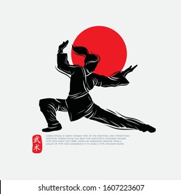 A Fighting Figure Of Asian Martial Arts Silhouette Logo Design Vector Illustration. Foreign Words In Chinese Below The Object Means Military Arts.