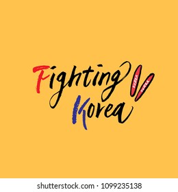 fighting korea / cheer up, supporting korea / Korean handwritten calligraphy