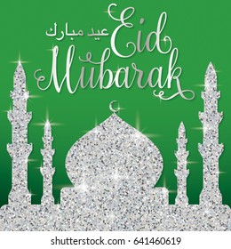 Filigree glitter Mosque Eid Mubarak (Blessed Eid) card in vector format.