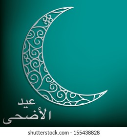 Filigree lace moon Eid Al Adha card in vector format.