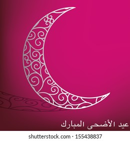 Filigree lace moon Eid Al Adha card in vector format.