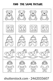 Find the same picture of black and white toys. Educational worksheet for kids.