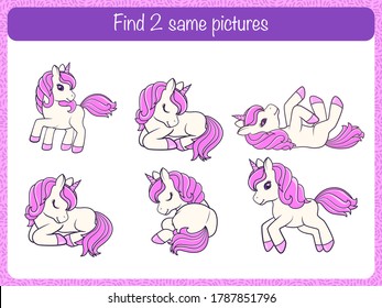 Find the same pictures - children educational game with different cute unicorns. Vector illustration