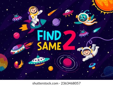 Encuentra dos mismos personajes de dibujos animados en el espacio de la galaxia estrellada con astronauta infantil y juego de preguntas sobre vector alienígena. Escuadrón infantil en la nave de galaxia o OVNI alienígena en el espacio exterior, hoja de trabajo para encontrar y hacer coincidir objetos