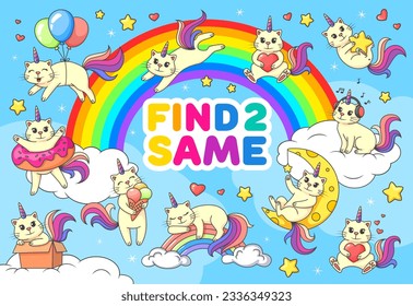 Find two same cartoon funny caticorn cats on rainbow in kids game worksheet, vector puzzle quiz. Find and match same pictures of caticorn or cat unicorn on cloud with balloons and kitten with hearts