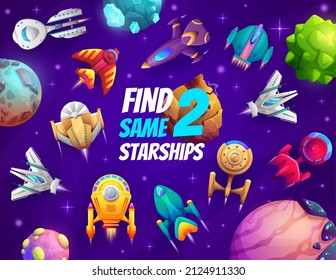 Find two same cartoon starships, spaceships and starcrafts in galaxy game worksheet. Kindergarten child intelligence quiz, difference spotting game vector sheet or children riddle with matching task