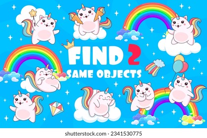 Find two same magic cute caticorn cat and kitten characters. Vector kids game workout with cartoon feline unicorn fantasy personages on sky with clouds and rainbow. Children riddle, leisure activity
