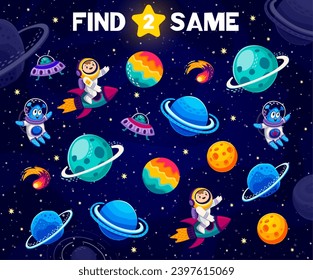 Find two same space planets, astronauts and aliens characters kids game quiz. Matching galaxy objects vector puzzle worksheet with cute cartoon spaceman and martian personages, UFO and spaceship