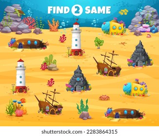 Find two same underwater cartoon fairytale buildings kids game puzzle quiz. Vector worksheet of under water world city matching game with fantasy ship, lighthouse, submarine and stone ruin houses