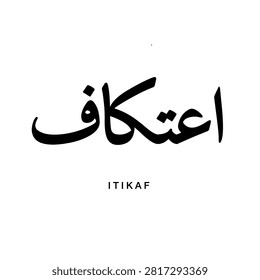 Fine Arabic script typography highlighting Itikaf translated to Spiritual Seclusion in Prayer formed through balanced historic calligraphy proportions