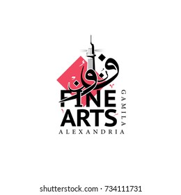 Fine Art Logo Design Stock Vector (Royalty Free) 734111731 | Shutterstock