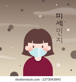 fine dust illustration(korean, written as fine dust)