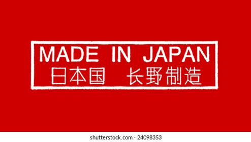 Fine vector image of grunge white stamp of Made in Japan 02