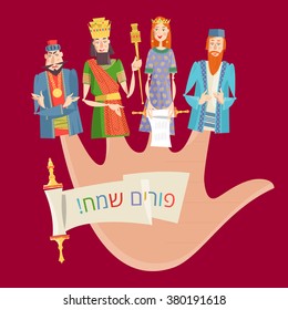 Finger puppets for Jewish festival of Purim. Book of Esther characters and heroes: Achashveirosh, Mordechai, Esther, Haman. Vector illustration