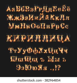 Fire burning cyrillic russian alphabet font set with smoke on black background