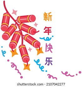 diseño de petardos para el año nuevo chino. Traducción china feliz año nuevo