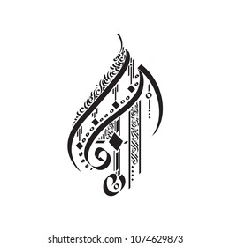 fire element.
a decorative symbol taken from the curves of the Arabic language, which doesn't contain any words or even a full letter, great tattoo