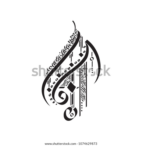 Fire Element a Decorative Symbol Taken Stock Vector (Royalty Free ...