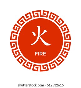 Fire - element symbol with Chinese border