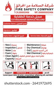 Fire Extinguisher Service Record Form Template - Fire Safety Company (Bilingual Arabic English)