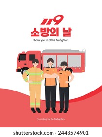 Fire Fighting Day
Firefighter illustration