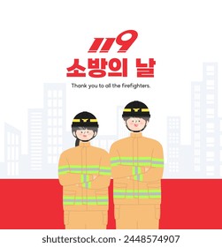 Fire Fighting Day
Firefighter illustration