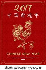 Fire Rooster symbol Chinese lunar calendar. Vector illustration