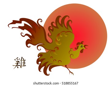 Fire rooster as symbol of new year 2017. EPS10 vector illustration