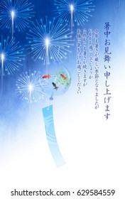 Fireworks Goldfish Summer Background
