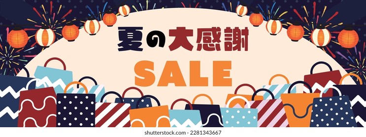 Fireworks and lanterns light up the night sky, and shopping bags surround the Summer Great Thanksgiving Sale ad banner template (blue) Translation: natsunodaikansha (summer thanksgiving)