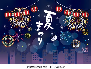 Fireworks and summer festival posters in a group of buildings, night view. (It is written in Japanese as summer festival)