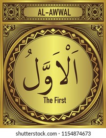 The First, 99 beautiful Names of Allah, English Translate below the Arabic calligraphy
