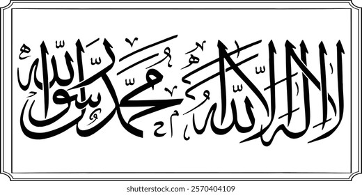 First Kalam arabic decorative frame background