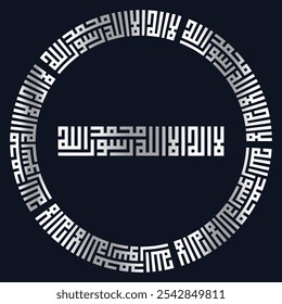 Primeiro kalima do Islã com fundo de prata e preto em forma redonda Primeiro Kalima (Shahada).
