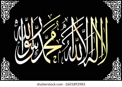 First kalima tayyaba arabic decorative vector background