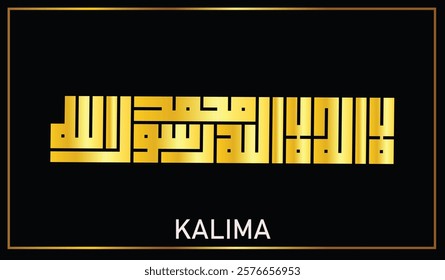 First Kalima wall decor, Home decor wall art, La ilaha illallah Mohammadur Rasulallah, Islamic Design Decor, Modern Islamic Art,