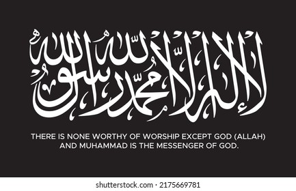 First Kalma of Islam design template, vector illustration. Islamic typography. Arabic. Toheed kalma. USA-Saudi Arabia-Pakistan-Indonesia-Malaysia. Muslim Countries. Muslims. Shahada Kalma. English