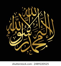 First Kalma (Tayyab) Round shape design in gold color with black background eps file