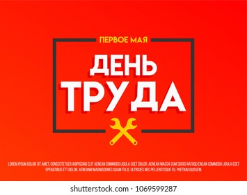 First of May Labour Day. Russian Typography. Soviet Style Creative Art on Red Background. Wrench Symbol Design. ideal for Banner, Web, Placard, Social, Media, Poster