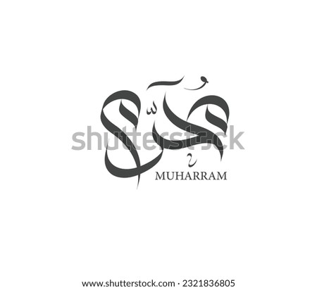 Muḥarram is the first month of the Islamic calendar. It is one of the four sacred months of the year.