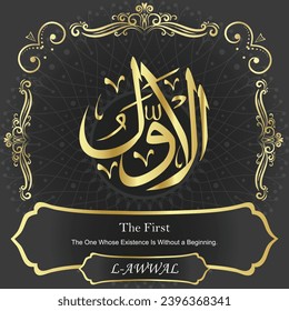 The First. The One Whose Existence Is Without a Beginning.