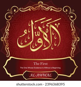 The First. The One Whose Existence Is Without a Beginning.