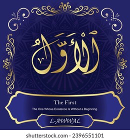 The First. The One Whose Existence Is Without a Beginning.
