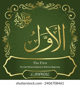 The First.
The One Whose Existence Is Without a Beginning.