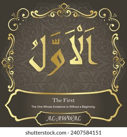 The First.
The One Whose Existence Is Without a Beginning.