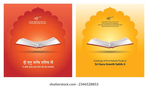  Primer Purab de Parkash de Guru Granth Sahib Ji, traducción: "Saludos del primer día de Gurú Granth Sahib", afiche en punjabi e inglés, Festival Sikh, Vector Prakash Purab, afiche del vector Sikh.