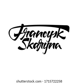 The first printer is Francis Skaryna lettering logo